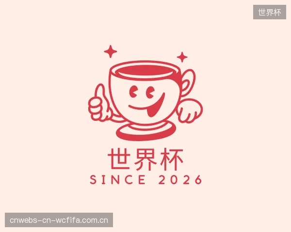 关于世界杯公司